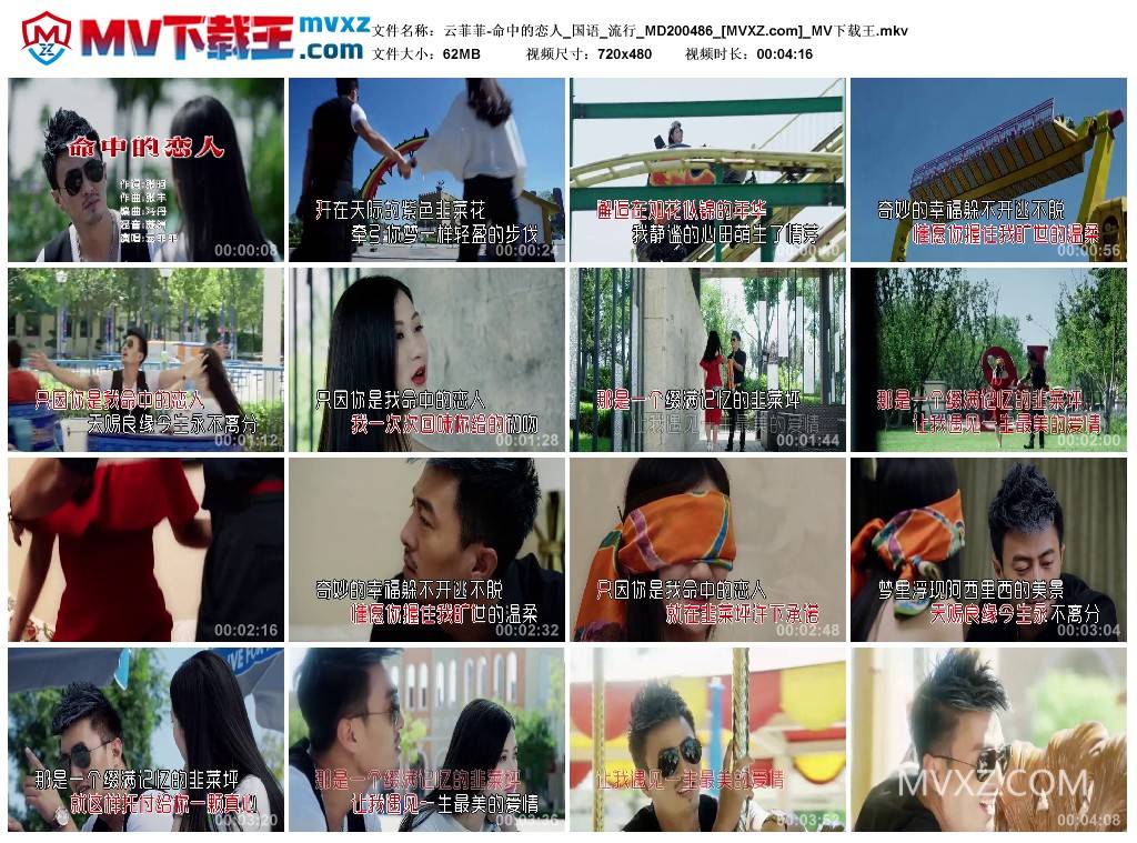 云菲菲-命中的恋人_国语_流行_MD200486